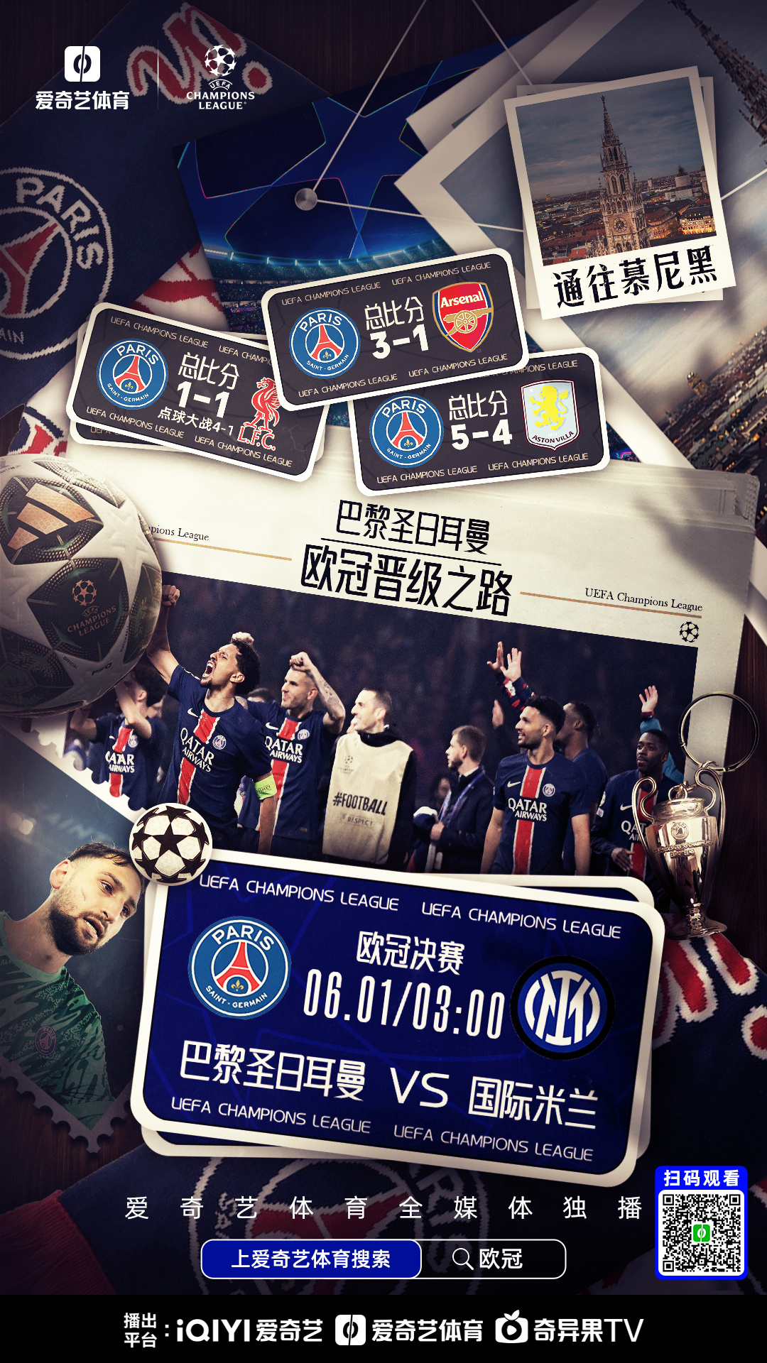 九游客服-里程碑夜巴黎圣日耳曼门线救险,欧联集结日刷纪录,压力陡增,纪律约束更严格的简单介绍